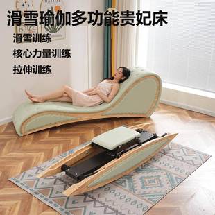 源头工厂滑雪瑜伽核心训练多功能贵妃床家用形体训练一体健身器械