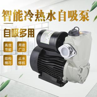 家用增压泵冷热水增压智能稳压泵太阳能自来水增压泵