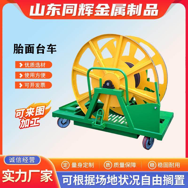 厂家直供钢制汽车轮胎存储台车重型可移动橡塑轮胎胎面台车