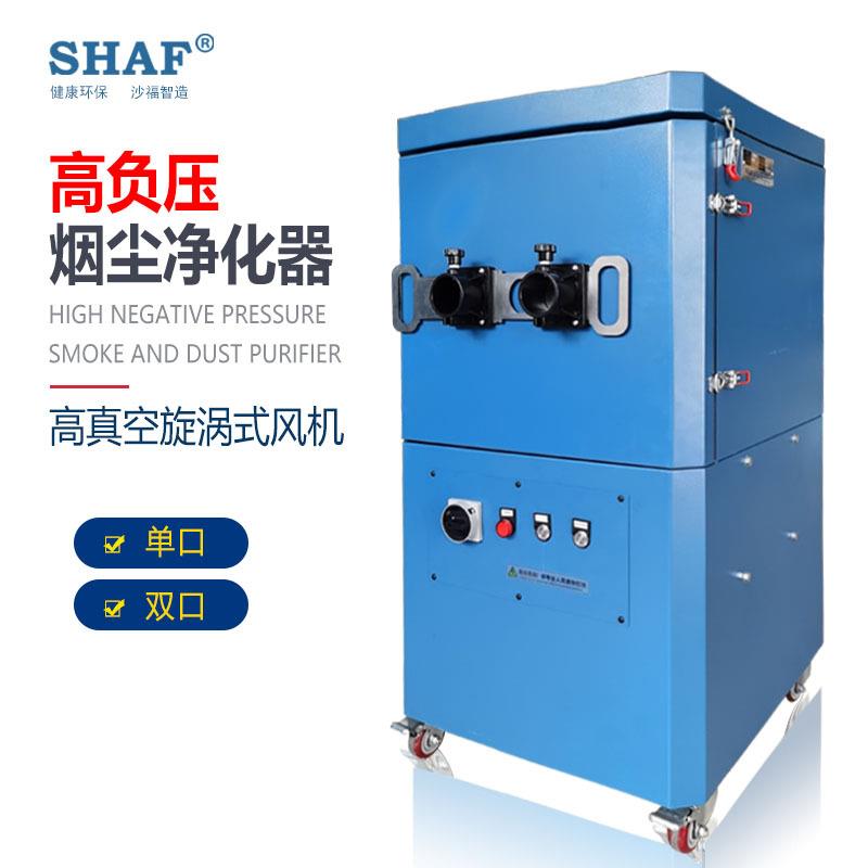 工业移动高负压烟尘净化器机器人焊烟净化器适用多种焊接工况除尘