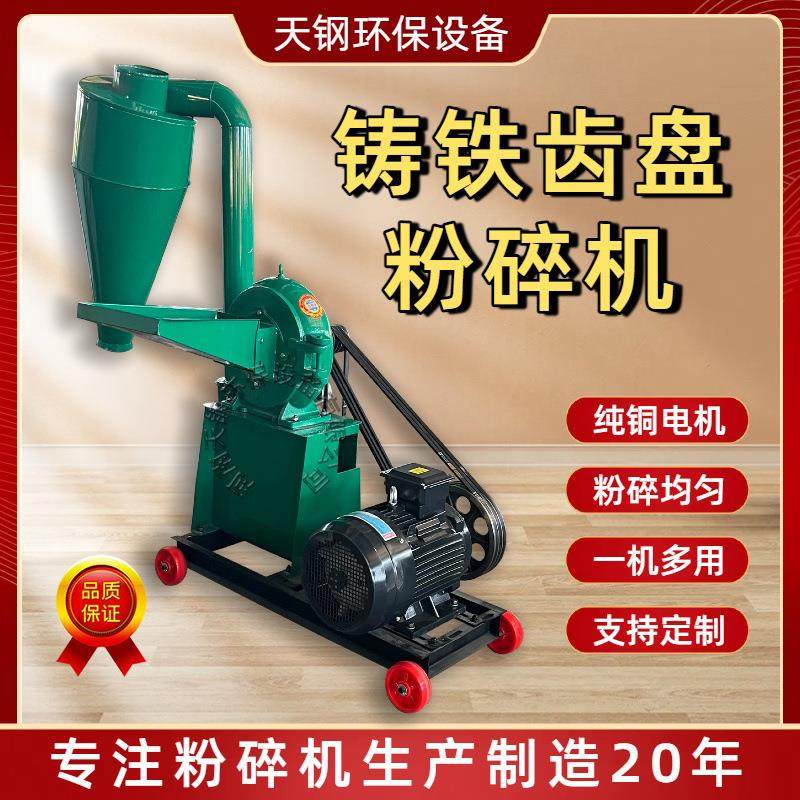 新款跨境铸铁齿盘粉碎机大封箱款圆盘磨粉机大产量玉米粉碎机,机械设备,粉碎机,淘宝优惠券,粉丝福利购,淘宝优惠卷