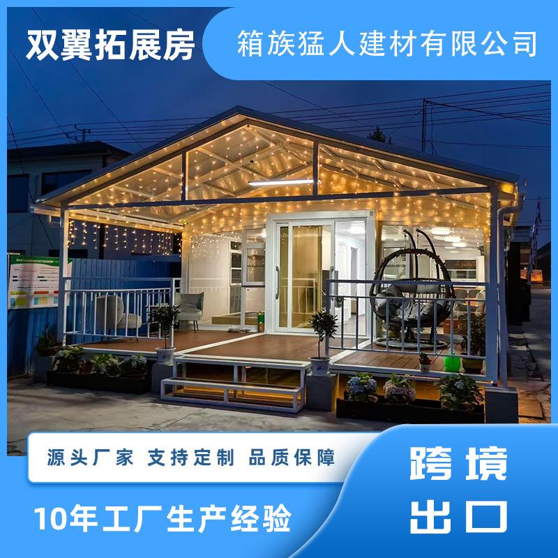 三室一厅一卫20尺40尺双翼拓展房可移动带装修住人双翼折叠箱房