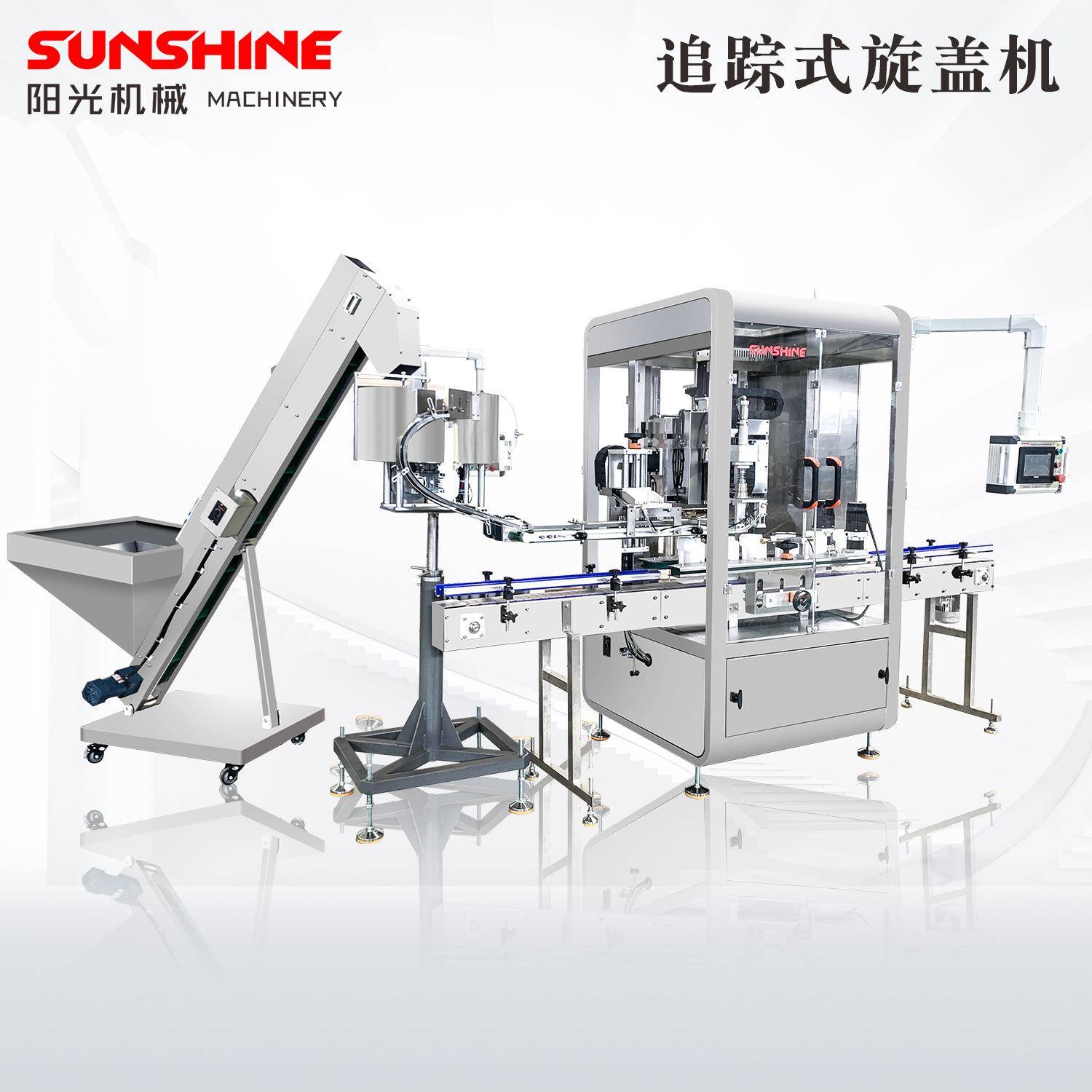 全自动追踪式玻璃瓶马口铁旋盖拧盖机水果罐头酱料真空旋盖封口机