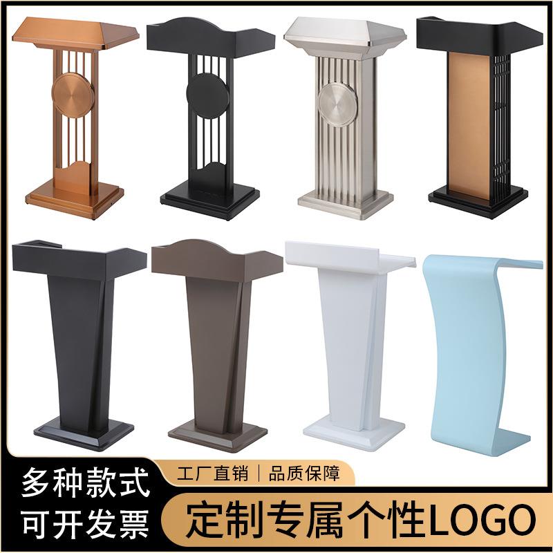 不锈钢演讲台发言台迎宾台主持台餐厅咨客台接待台导购台学校讲台