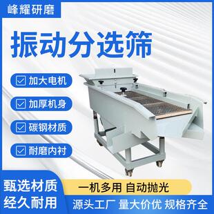 振动筛选机工业直线震动分选机全自动磨料过滤颗粒筛分离机分选筛