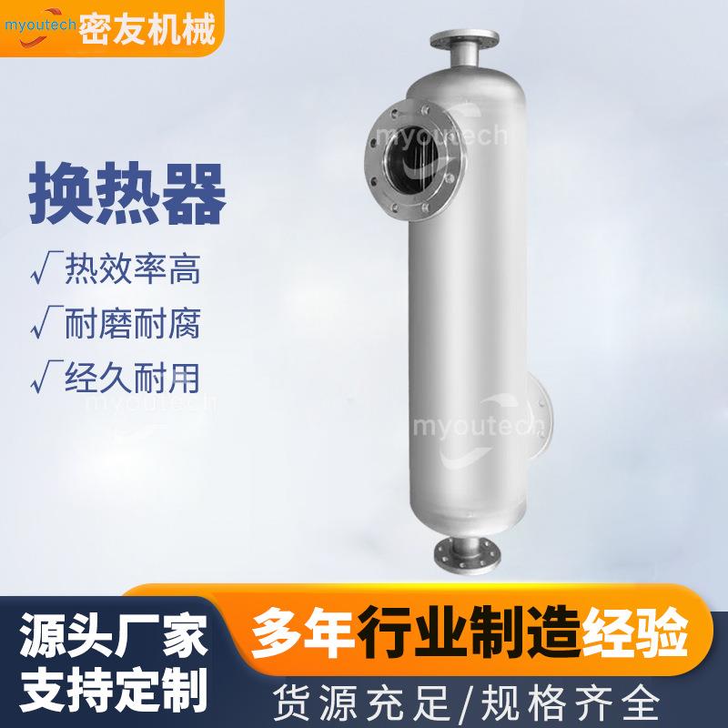 30%碱液冷却器管壳式螺旋缠绕氢气换热器316L不锈钢冷凝器厂家