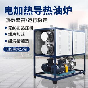 45kw导热油电锅炉模温机油循环双油泵380v带冷却新能源模具加热