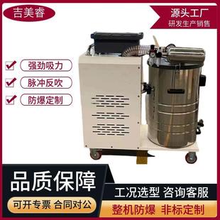 2200铝粉喷漆细微粉末收集2.2kw 脉冲反吹工业防爆移动吸尘器FXBK