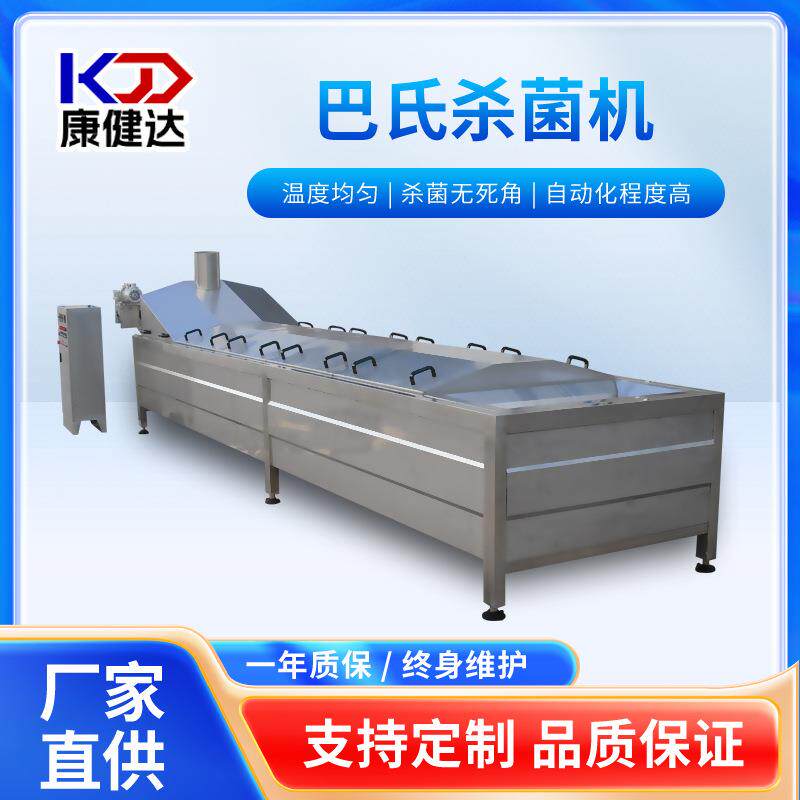 卤肉汁巴氏杀菌机拌面酱杀菌冷却风干设备糖醋酱汁巴氏灭菌设备