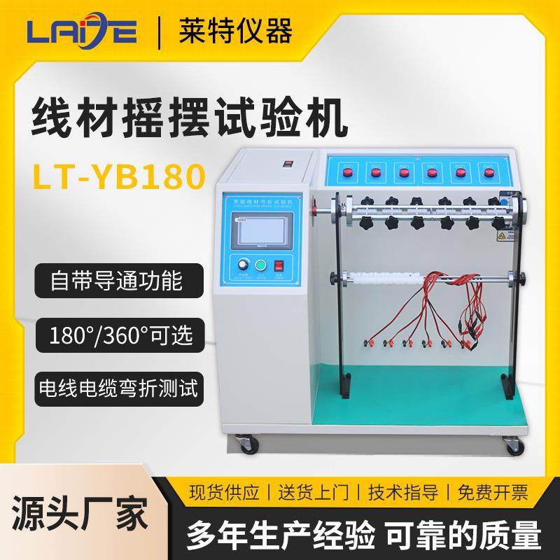 线材摇摆试验机数据线弯折实验机180度插头引线反复弯曲测试仪,机械设备,试验机,淘宝优惠券,粉丝福利购,淘宝优惠卷