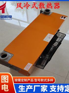 AH系列AH0608T拖拉机叉车工程机械液压油散热器液压设备风冷却器