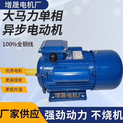 厂家供应大马力单相异步电动机YC80C-20.75W国标铜线电机