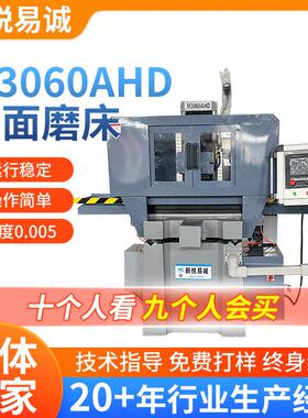 M3060AHD数控精密平面磨床C两轴全自动精密液压平面磨床