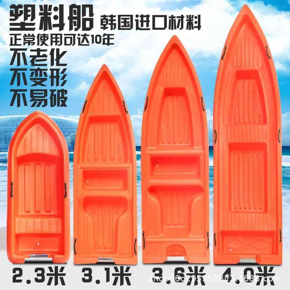 塑料渔船塑胶捕鱼船冲锋舟料钓鱼船小龙虾养殖船PE材质塑料船,户外/登山/野营/旅行用品,水桶,淘宝优惠券,粉丝福利购,淘宝优惠卷