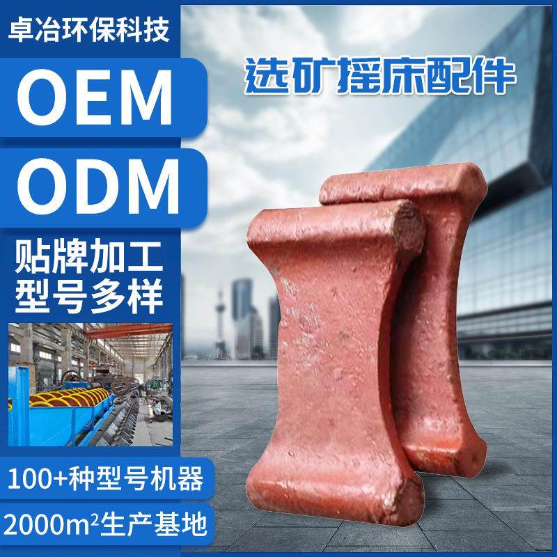 选矿摇床配件易损件上下瓦铜套油泵油管撑板连接器往复杆,机械设备,矿山专用设备,淘宝优惠券,粉丝福利购,淘宝优惠卷