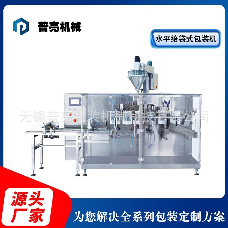 定制水平给袋式果汁饮品包装机袋装零食糖果巧克力饼干包装设备