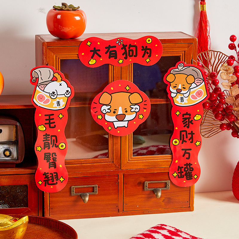 2026宠物对联迷你春联卡通猫屋狗窝布置装饰趣味小对联贴纸装饰品