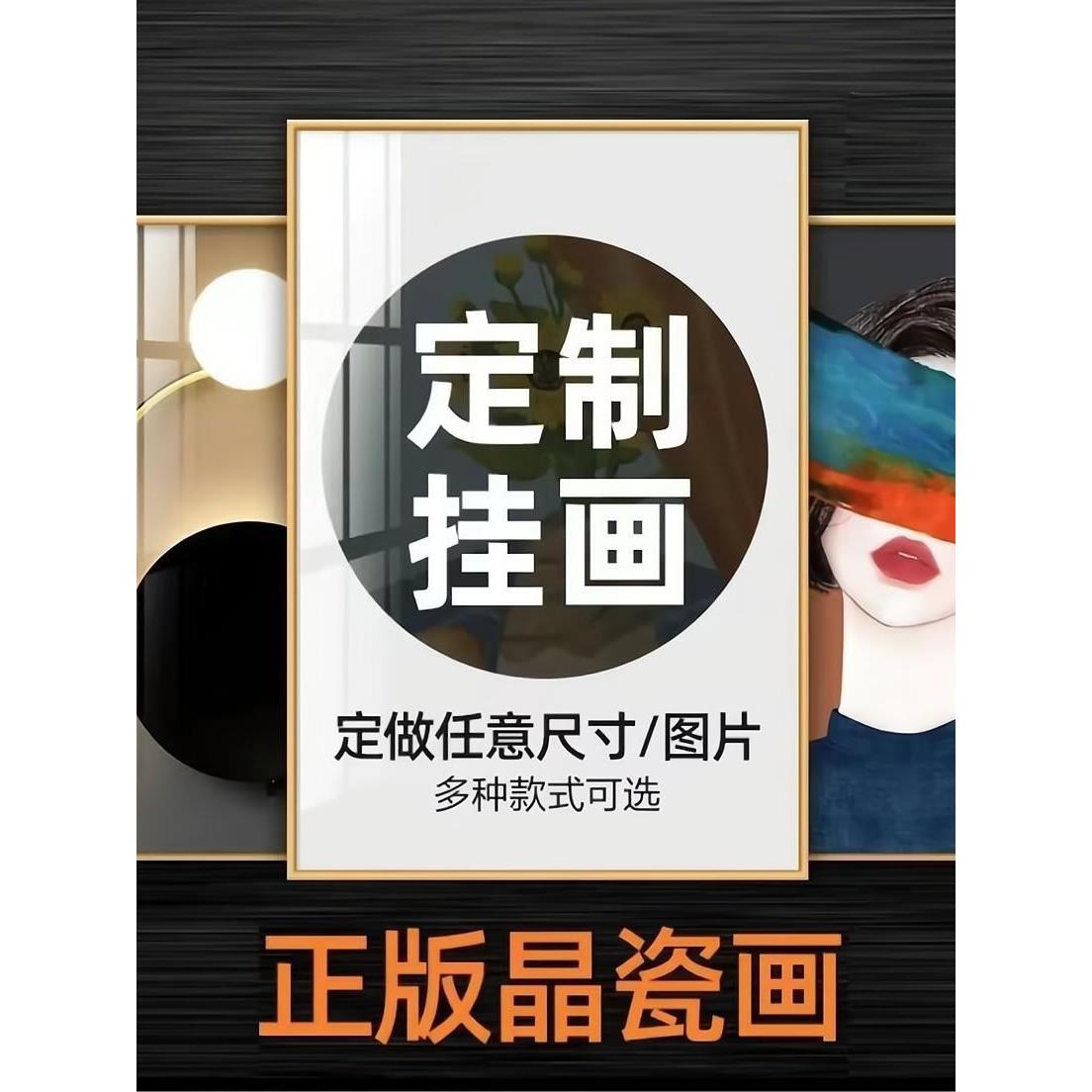 支持来图定制全家福婚纱照艺术照晶瓷镶钻画面