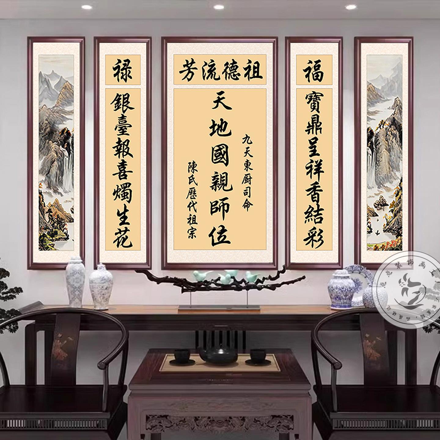 天地君国亲师位中堂挂画牌匾乡下农村自建房堂屋装饰画字祠堂神位