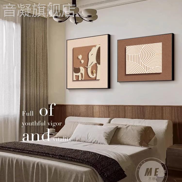 现代简约床头装饰画大象麋鹿轻奢高级感房间壁画双联组合卧室挂画图片