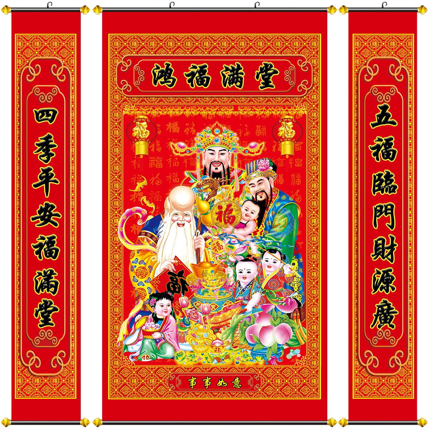 进宅鸿福满堂中堂画客厅对联新年搬家乔迁送礼中堂挂画装饰布置