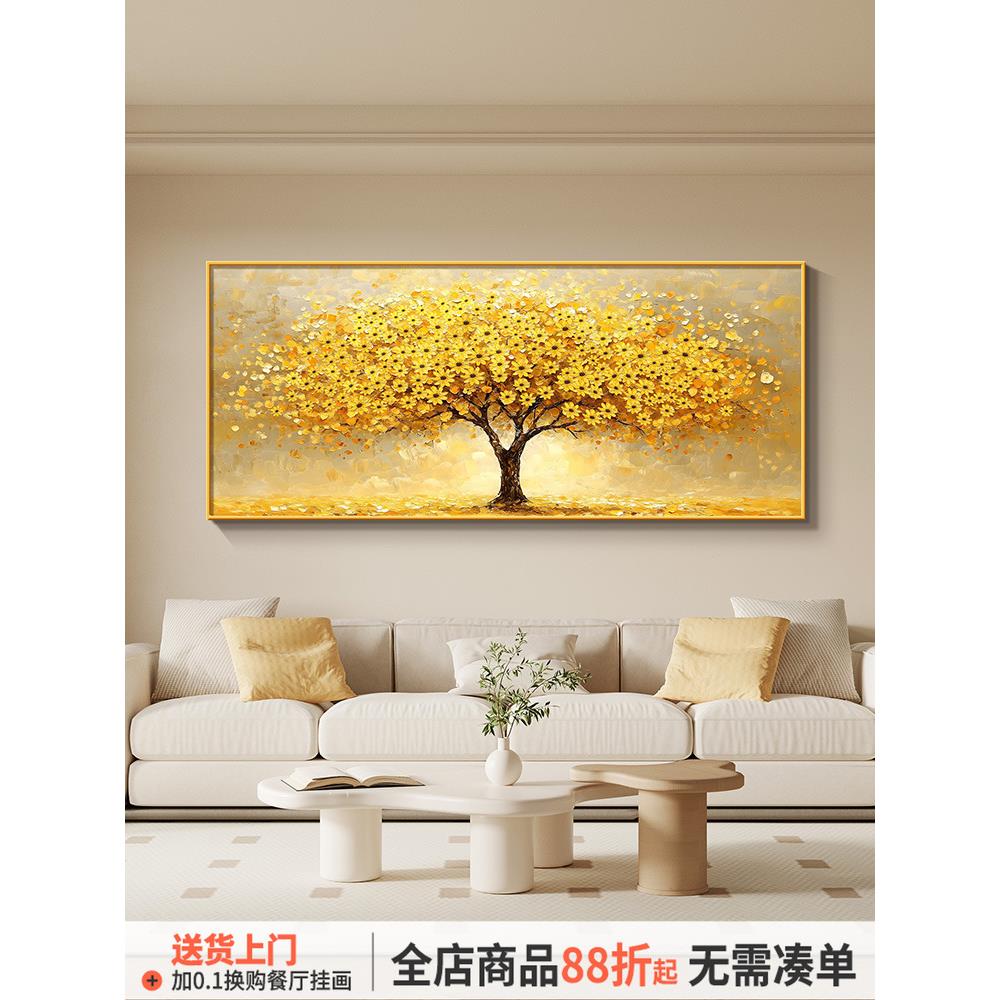 金钱树壁画客厅挂画现代简约横版财金大树装饰画高端艺术油画
