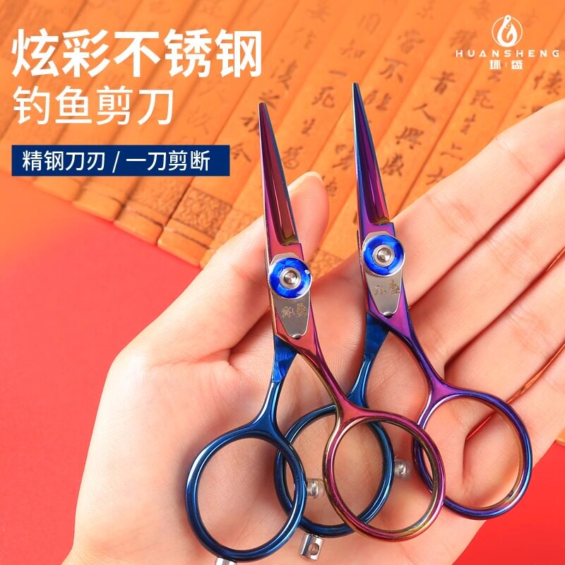环盛可调节多功能钓鱼剪刀图片