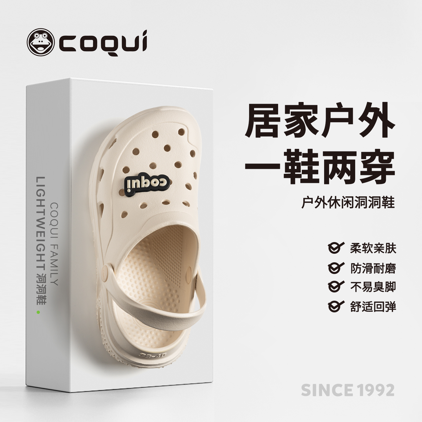 COQUI酷趣经典洞洞鞋男沙滩鞋包头拖鞋女款外穿2025新款踩屎感