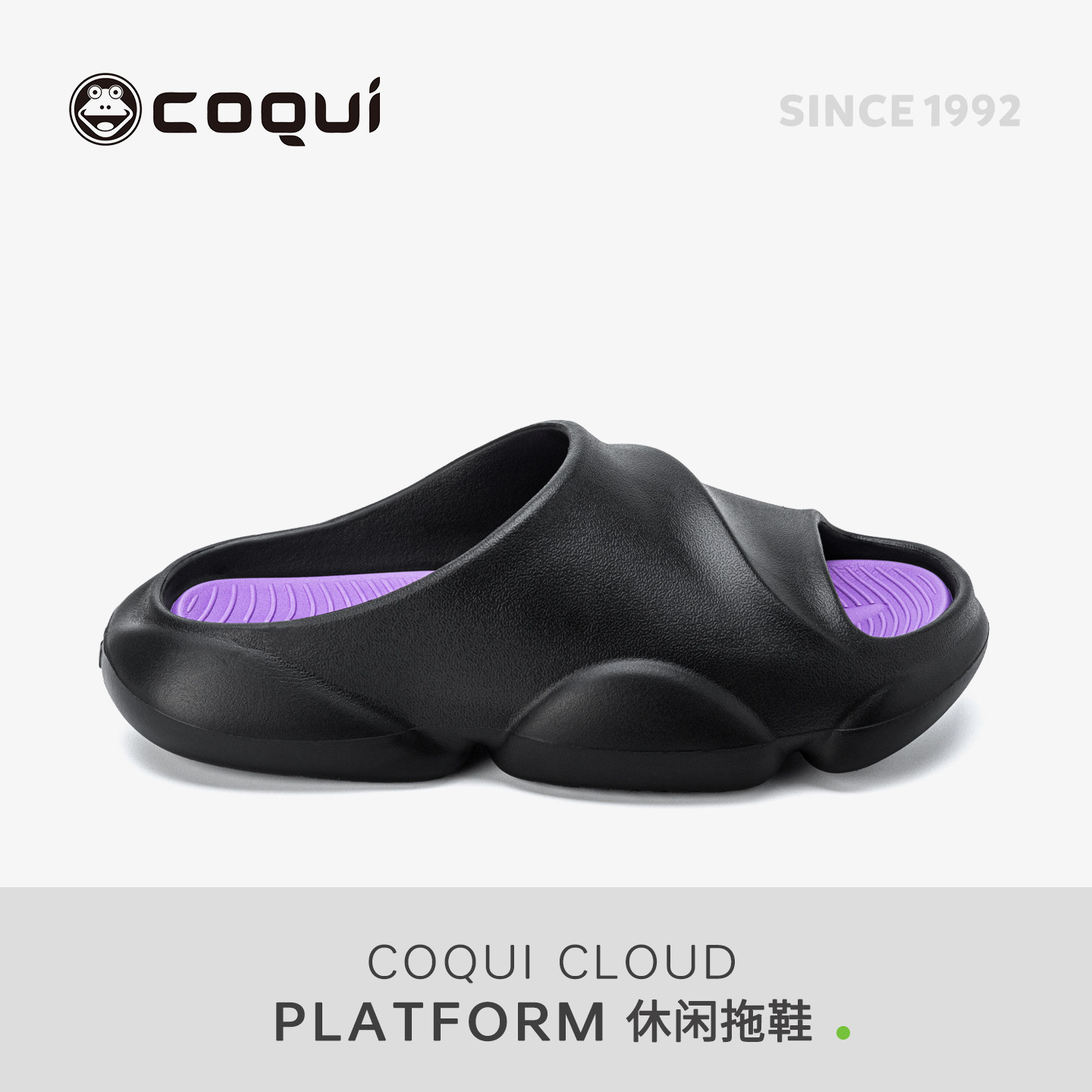 COQUI酷趣男女款拖鞋夏季踩屎感居家用洗澡防滑外穿运动沙滩凉拖