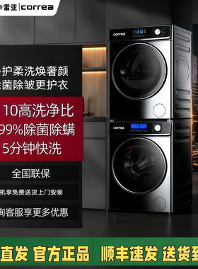 德国CORREA卡雷亚16KG商用超大容量滚筒式烘干机家用酒店宾馆医院