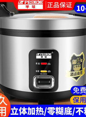 半球商用微压大容量电饭煲加厚三维立体加热10L25L西施煲厨房饭堂