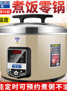 新二代智能电饭锅商用大容量预约可调温度熬粥不溢锅零锅巴电饭煲