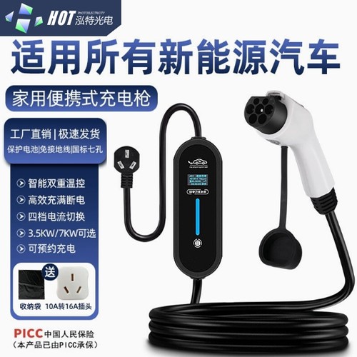 比亚迪专用充电枪充满断电快速充