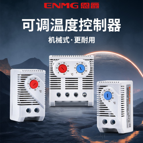 恩爵MTC01-60机械式机柜恒温控制器全自动温控开关可调常闭10A