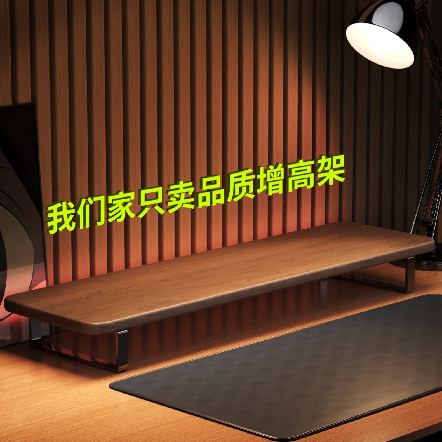 电竞房台式电脑显示器增高架置物架桌面收纳架托架加长笔记本支架