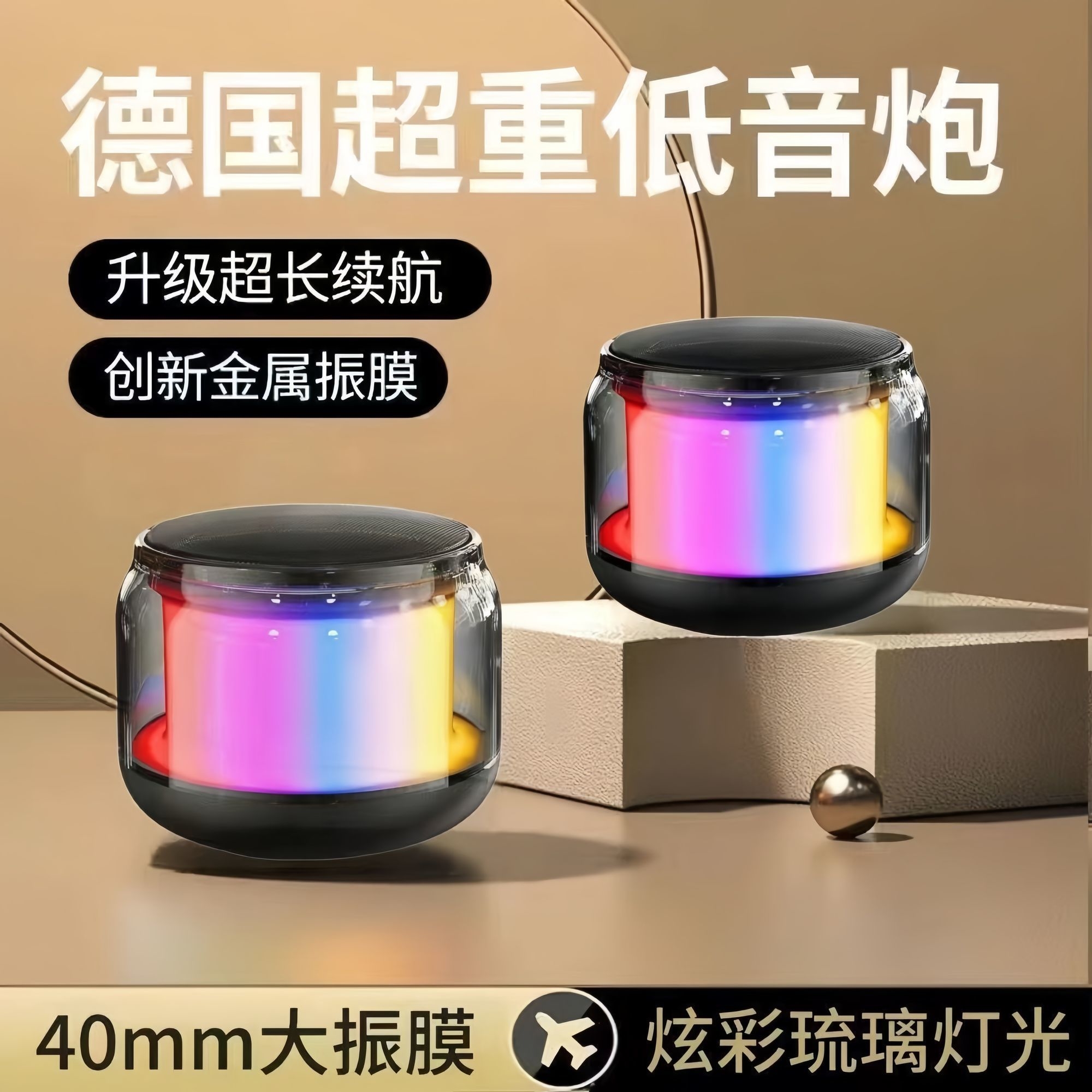 柏林之音响蓝牙新款高颜值蓝牙音箱氛围智能高音质琉璃炫酷低音炮