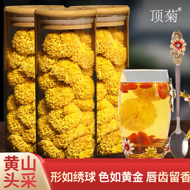 顶菊婺源徽州皇菊大菊花茶黄菊花绣球菊清高一热朵一杯正宗乒乓球
