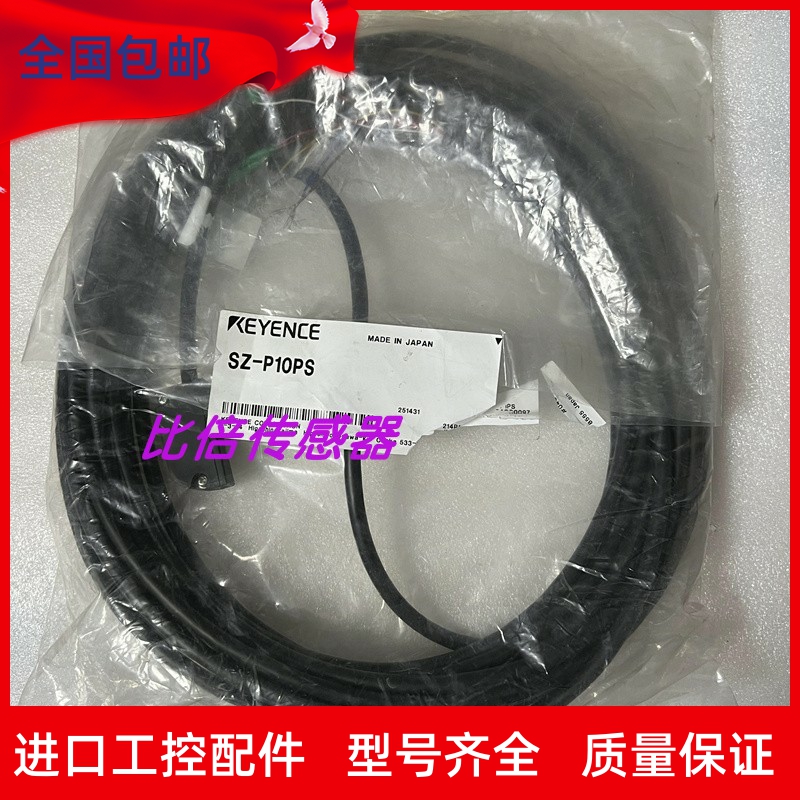 极速基恩士SZ-04M SZ-V04X SZ-01S SZ-LP10PS激光扫瞄仪现货保质