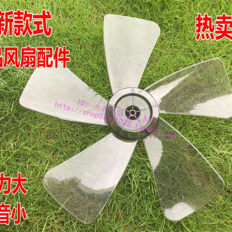 极速电风扇风叶16寸FkS4031R/FS4030/T2/FS4056R/FW4022A