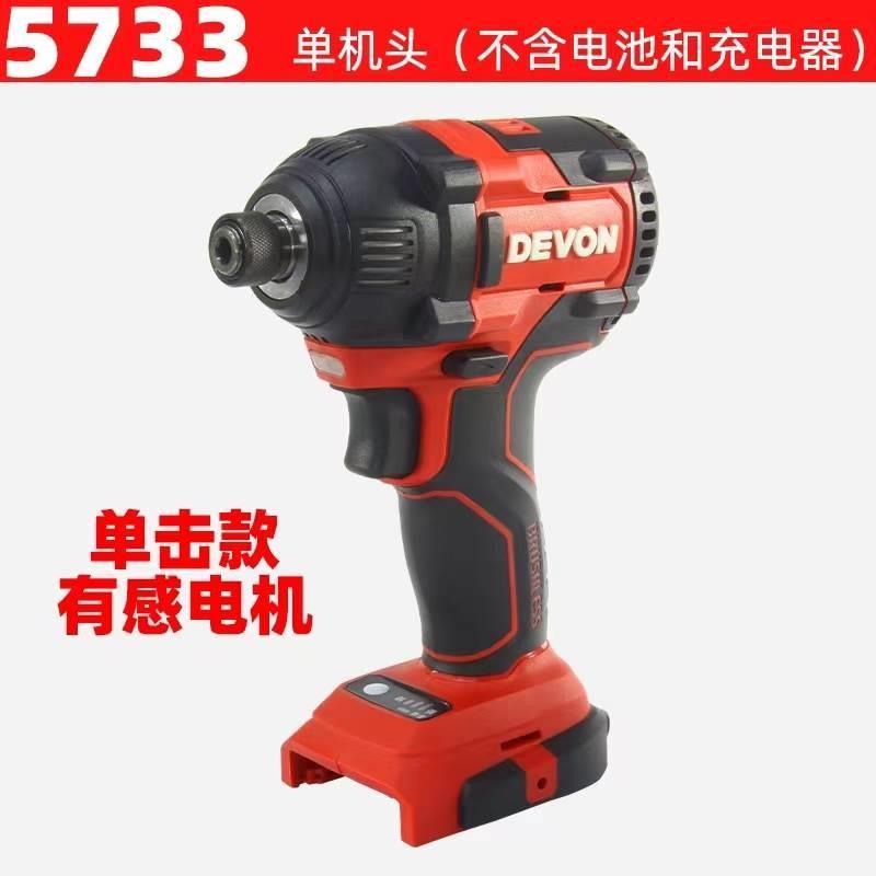极速大有5733/5760电动起子无H刷冲击扳手改装起子机改装配件