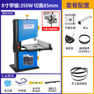 洛e克士8f寸9寸带锯机木工曲线锯台式 极速新品 木工造型锯金属锯锯