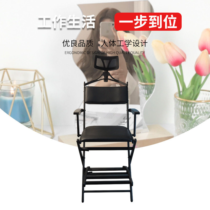 折叠铝合金靠背高脚带枕化妆椅