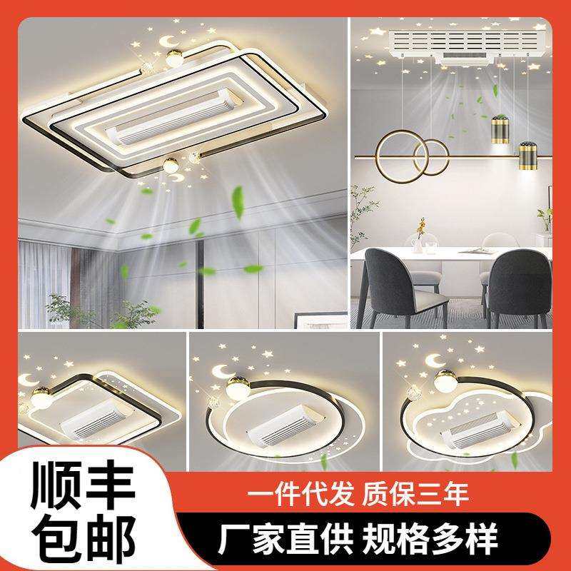 无叶风扇吸顶灯2025新款客厅灯简约现代大气卧室风扇灯具全屋套餐