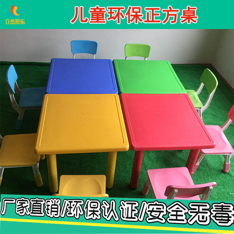 厂家批发 幼儿园桌儿童学习课桌椅 四人正方桌 宝宝游戏桌