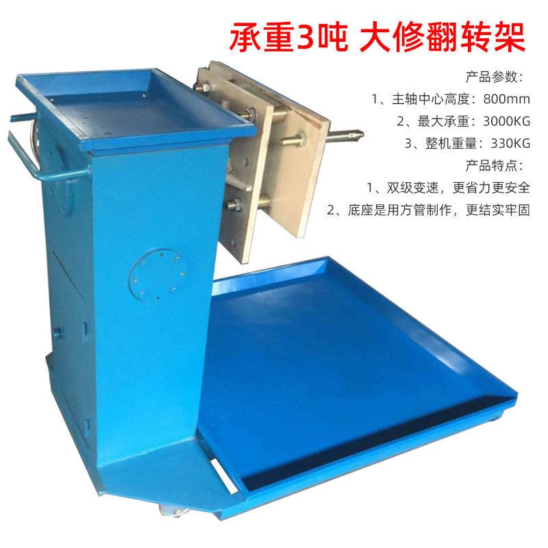 承重3吨潍柴康明斯货车大修发动机翻转架汽车维修翻转台重型车