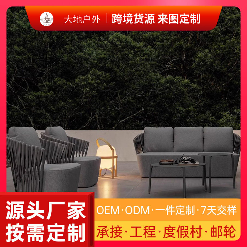 别墅庭院酒店藤编沙发茶几组合