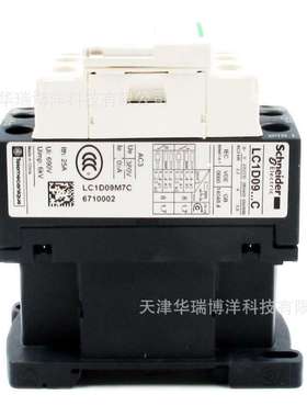 LC1D09接触器LC1D09M7C三极接触器9A交流接触器220V