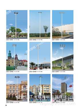 LED中杆灯ZGD03401