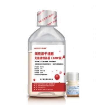 友康 GMP级间充质干细胞无血清培养基 NC0106+NC0106.S