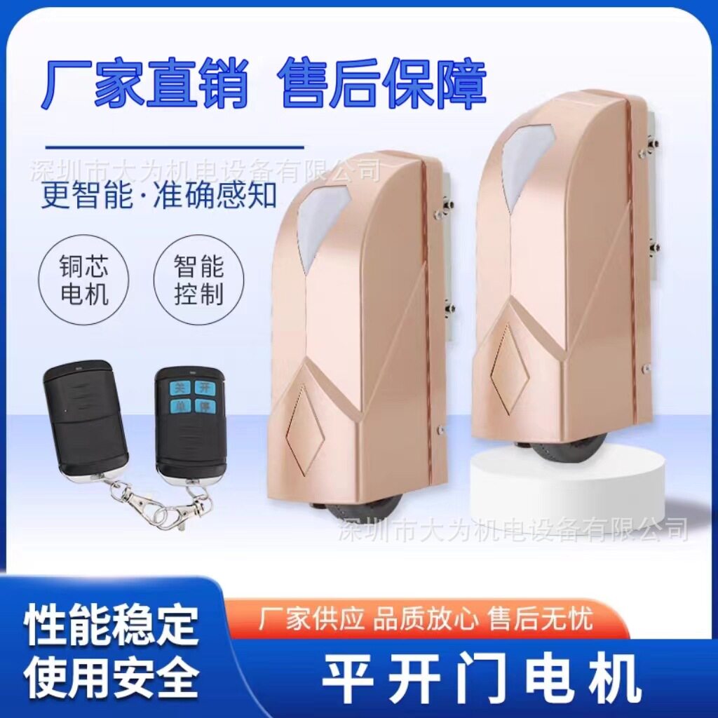 八字平开庭院别墅大门智能自动遥控双开对开门开门机智能遥控